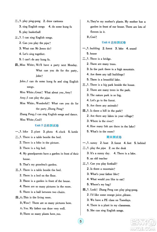 天津科学技术出版社2024年秋云顶课堂五年级英语上册人教PEP版答案 天津科学技术出版社2024年秋云顶课堂五年级英语上册人教PEP版答案