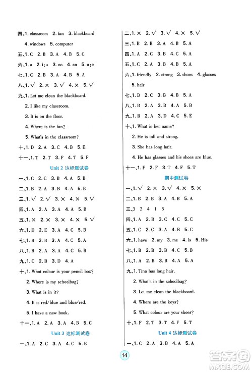 天津科学技术出版社2024年秋云顶课堂四年级英语上册人教PEP版答案