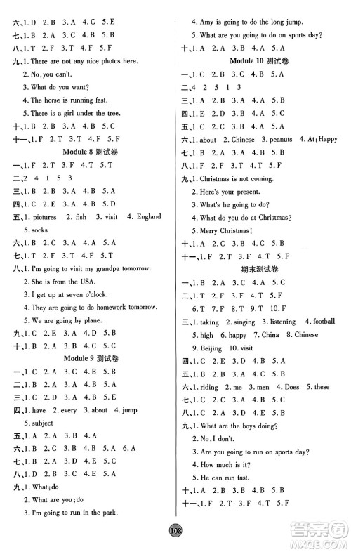 天津科学技术出版社2024年秋云顶课堂四年级英语上册外研版答案