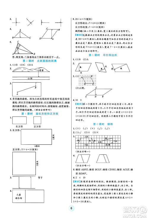 天津科学技术出版社2024年秋云顶课堂四年级数学上册人教版答案