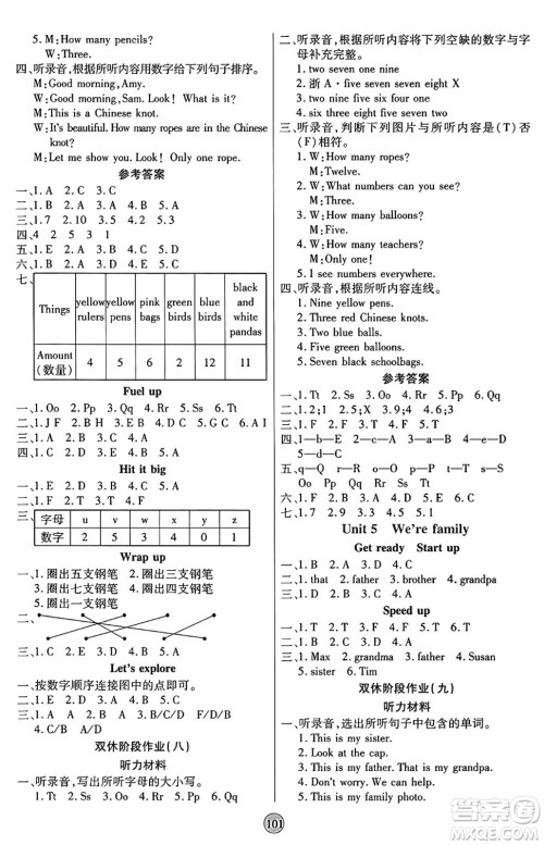 天津科学技术出版社2024年秋云顶课堂三年级英语上册外研版答案 天津科学技术出版社2024年秋云顶课堂三年级英语上册外研版答案