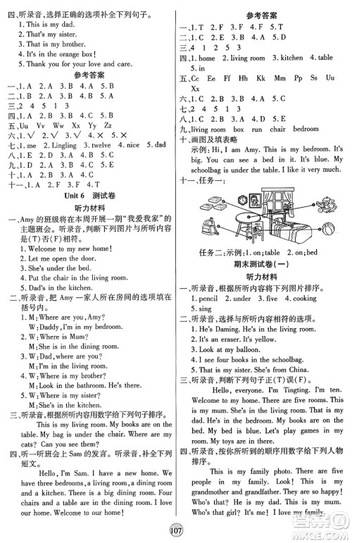 天津科学技术出版社2024年秋云顶课堂三年级英语上册外研版答案 天津科学技术出版社2024年秋云顶课堂三年级英语上册外研版答案