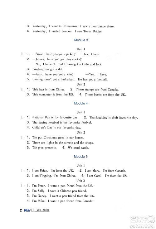 四川教育出版社2024年秋新课标小学生学习实践园地六年级英语上册外研版一起点答案