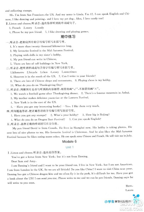 四川教育出版社2024年秋新课标小学生学习实践园地六年级英语上册外研版三起点答案