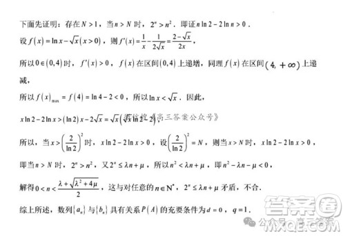 2025年八省联考模拟预测卷数学试卷答案