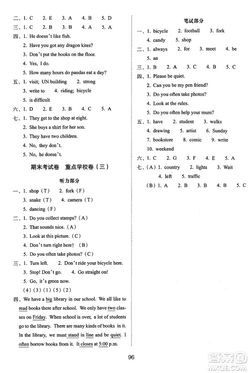 长春出版社2024年秋68所期末冲刺100分完全试卷六年级英语上册外研版答案 长春出版社2024年秋68所期末冲刺100分完全试卷六年级英语上册外研版答案