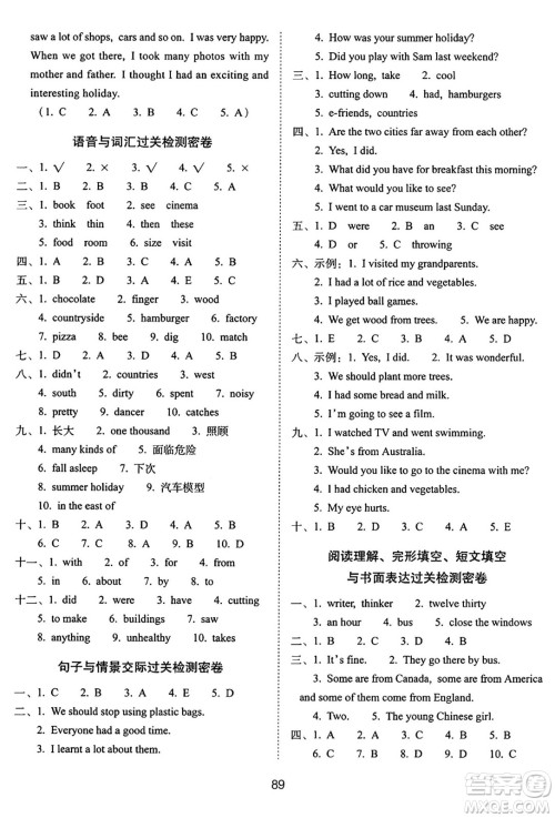 长春出版社2024年秋68所期末冲刺100分完全试卷六年级英语上册牛津版答案