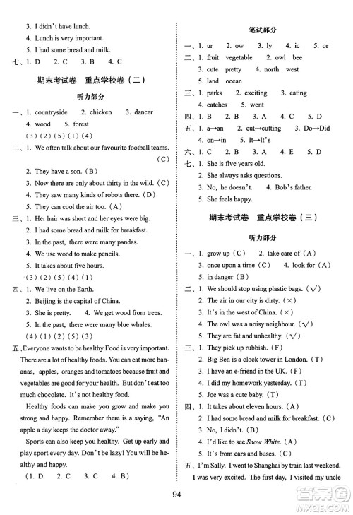 长春出版社2024年秋68所期末冲刺100分完全试卷六年级英语上册牛津版答案