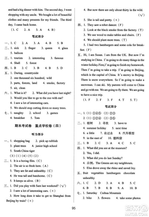 长春出版社2024年秋68所期末冲刺100分完全试卷六年级英语上册牛津版答案