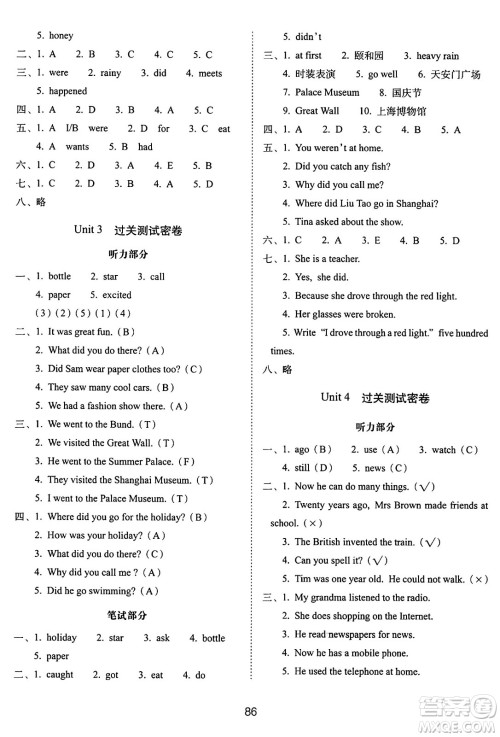 长春出版社2024年秋68所期末冲刺100分完全试卷六年级英语上册译林版答案