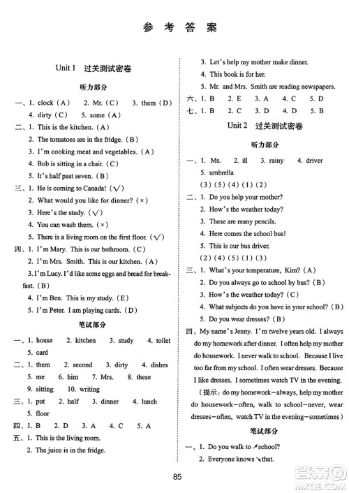 长春出版社2024年秋68所期末冲刺100分完全试卷六年级英语上册冀教版答案