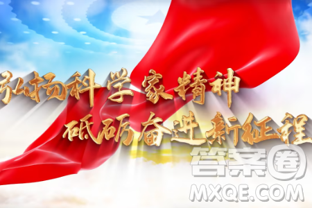 弘扬科学家精神争做新时代追梦人主题作文800字 弘扬科学家精神争做新时代追梦人主题作文800字