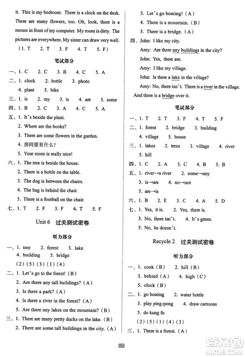 长春出版社2024年秋68所期末冲刺100分完全试卷五年级英语上册人教PEP版三起点答案