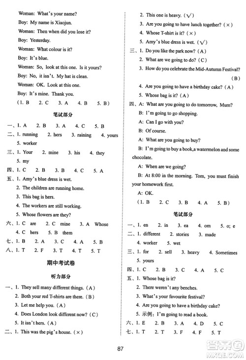 长春出版社2024年秋68所期末冲刺100分完全试卷五年级英语上册外研版一起点答案