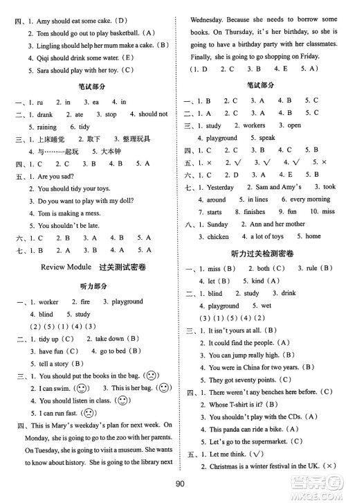 长春出版社2024年秋68所期末冲刺100分完全试卷五年级英语上册外研版一起点答案