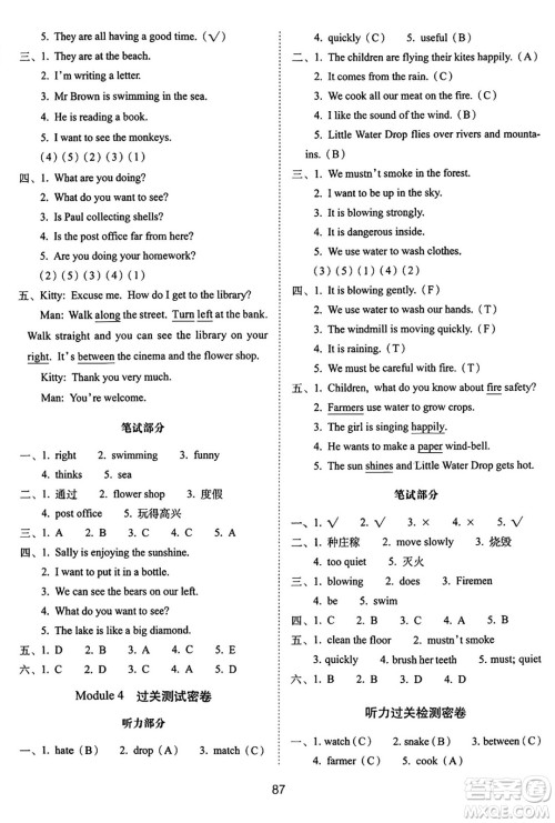 长春出版社2024年秋68所期末冲刺100分完全试卷五年级英语上册牛津版答案