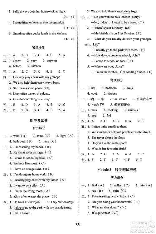 长春出版社2024年秋68所期末冲刺100分完全试卷五年级英语上册牛津版答案