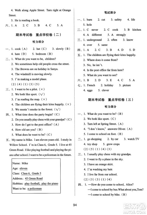 长春出版社2024年秋68所期末冲刺100分完全试卷五年级英语上册牛津版答案