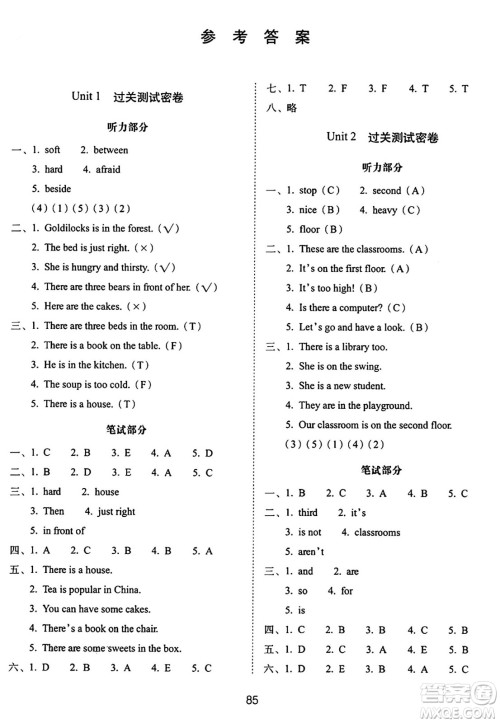 长春出版社2024年秋68所期末冲刺100分完全试卷五年级英语上册译林版答案