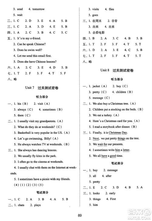 长春出版社2024年秋68所期末冲刺100分完全试卷五年级英语上册译林版答案