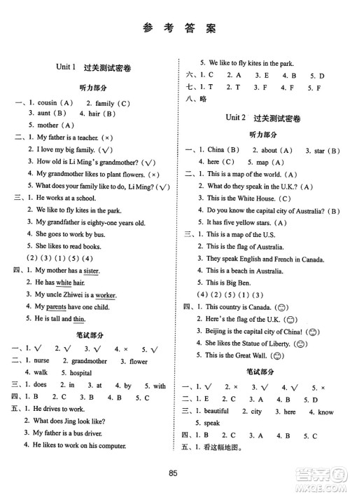 长春出版社2024年秋68所期末冲刺100分完全试卷五年级英语上册冀教版答案