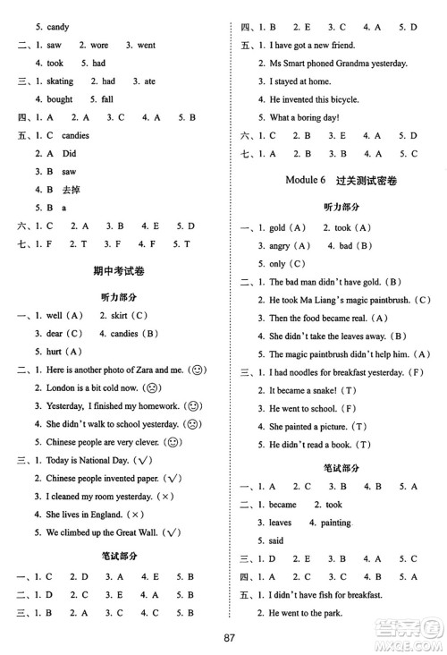 长春出版社2024年秋68所期末冲刺100分完全试卷四年级英语上册外研版一起点答案