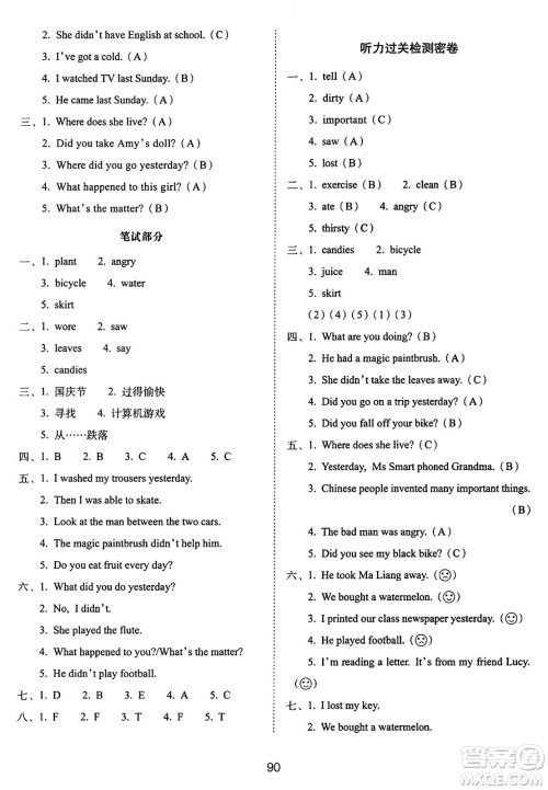 长春出版社2024年秋68所期末冲刺100分完全试卷四年级英语上册外研版一起点答案