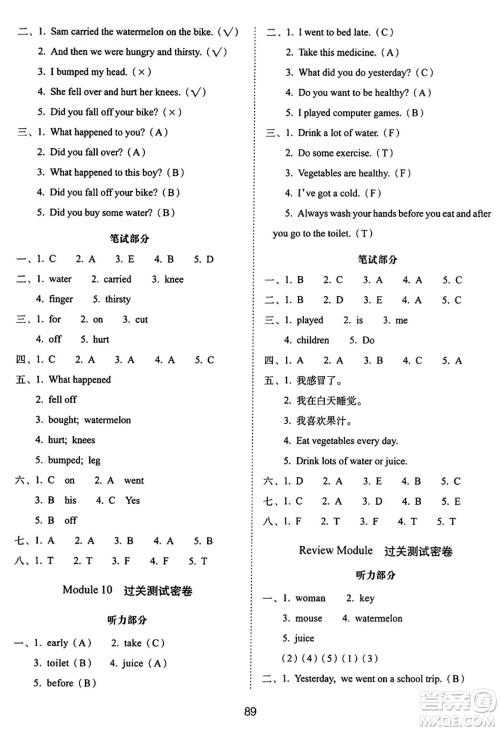 长春出版社2024年秋68所期末冲刺100分完全试卷四年级英语上册外研版一起点答案