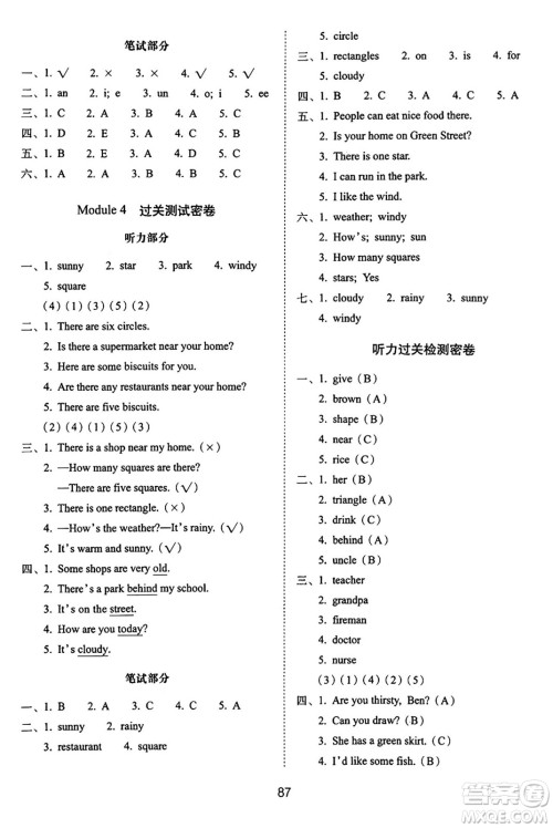 长春出版社2024年秋68所期末冲刺100分完全试卷四年级英语上册牛津版答案