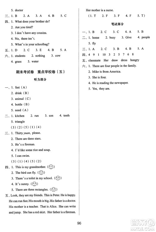 长春出版社2024年秋68所期末冲刺100分完全试卷四年级英语上册牛津版答案