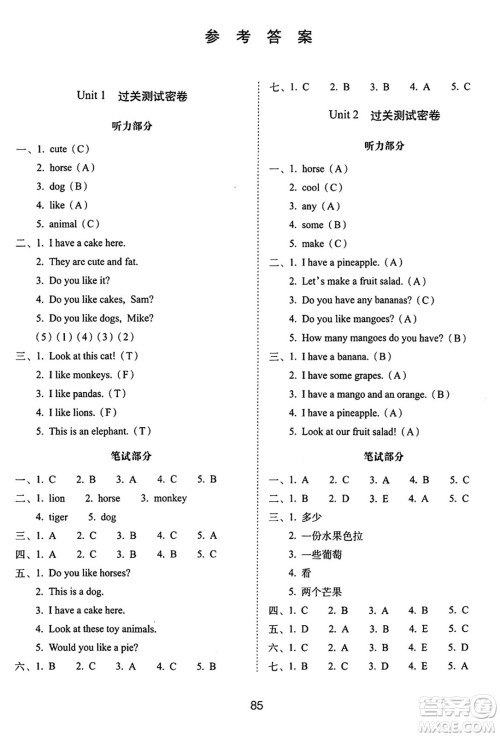 长春出版社2024年秋68所期末冲刺100分完全试卷四年级英语上册译林版答案