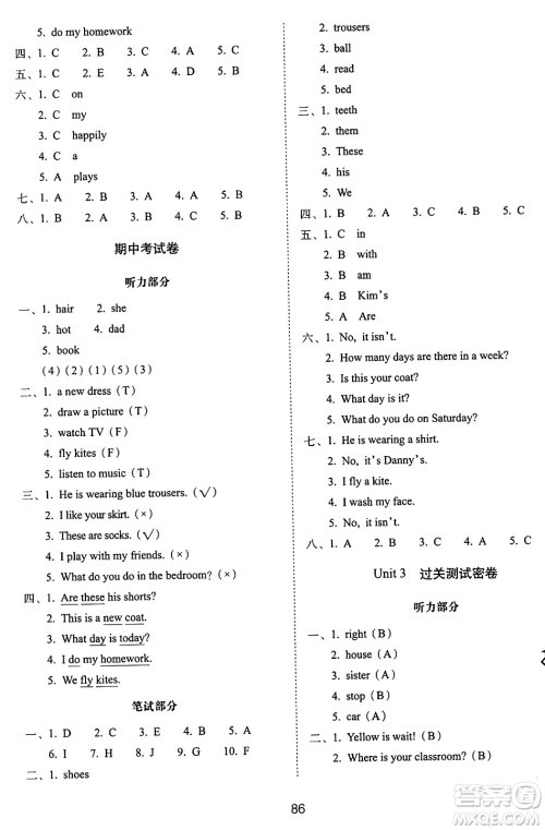 长春出版社2024年秋68所期末冲刺100分完全试卷四年级英语上册冀教版答案