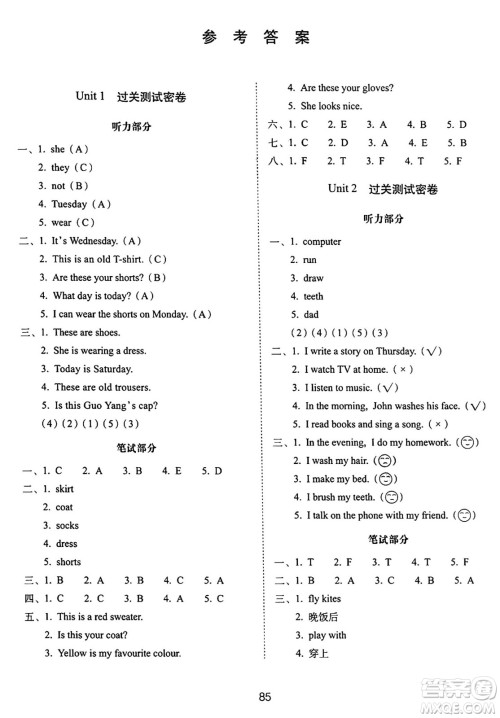 长春出版社2024年秋68所期末冲刺100分完全试卷四年级英语上册冀教版答案