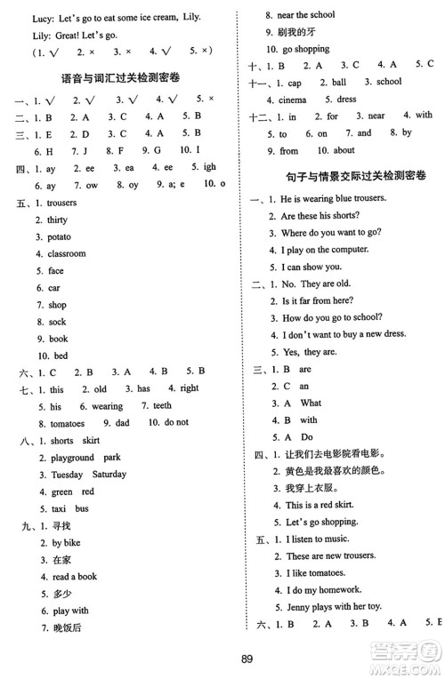 长春出版社2024年秋68所期末冲刺100分完全试卷四年级英语上册冀教版答案