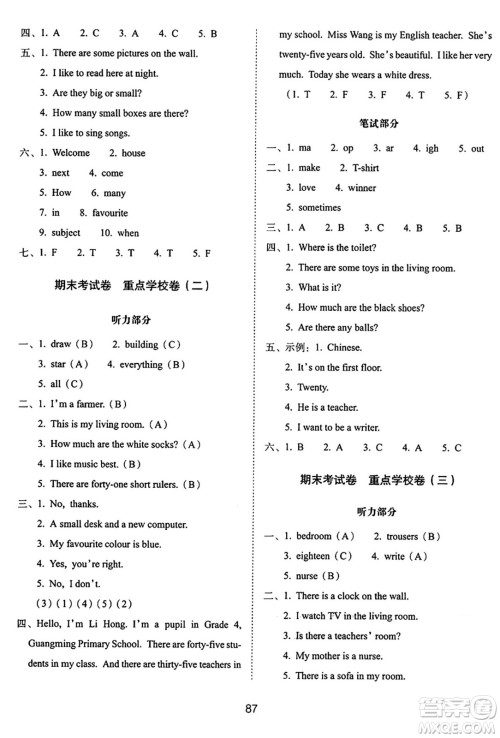 长春出版社2024年秋68所期末冲刺100分完全试卷四年级英语上册广州版答案