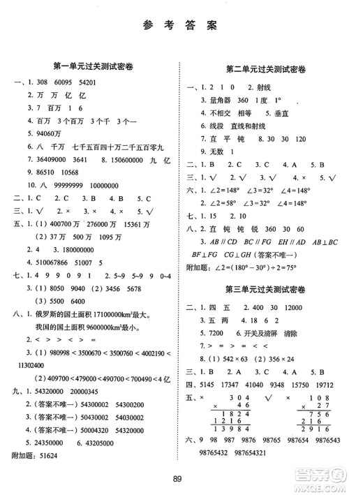 长春出版社2024年秋68所期末冲刺100分完全试卷四年级数学上册北师大版答案