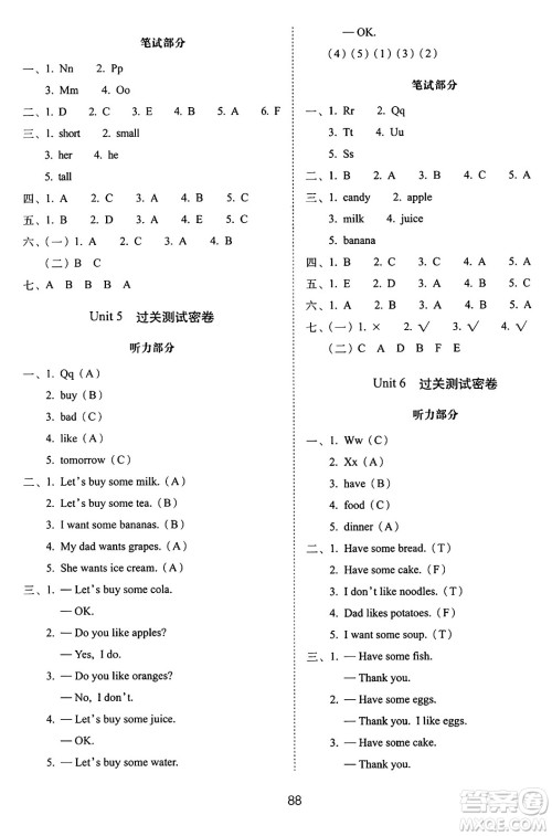 长春出版社2024年秋68所期末冲刺100分完全试卷三年级英语上册人教PEP版三起点答案