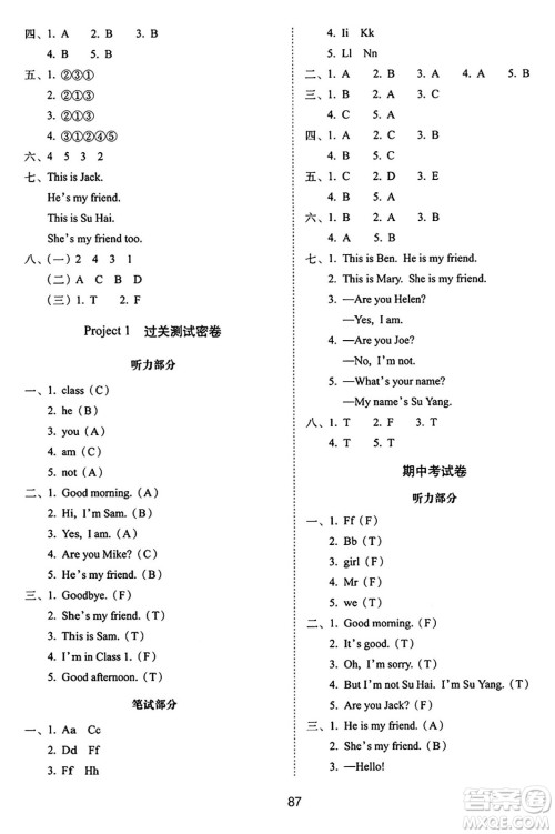 长春出版社2024年秋68所期末冲刺100分完全试卷三年级英语上册译林版答案