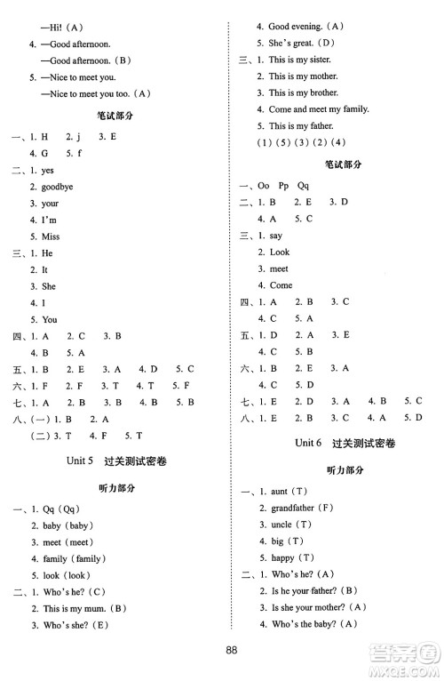 长春出版社2024年秋68所期末冲刺100分完全试卷三年级英语上册译林版答案