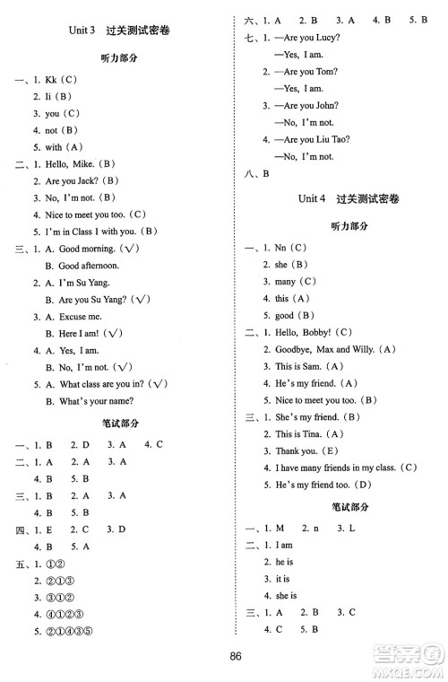 长春出版社2024年秋68所期末冲刺100分完全试卷三年级英语上册译林版答案