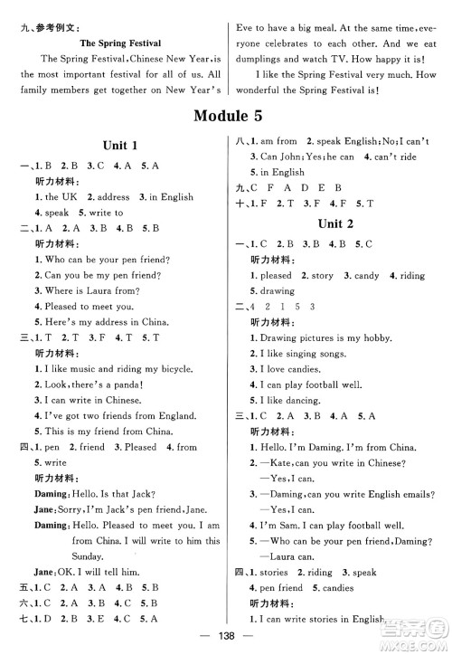 南方出版社2024秋学缘教育核心素养天天练六年级英语上册外研版答案 南方出版社2024秋学缘教育核心素养天天练六年级英语上册外研版答案