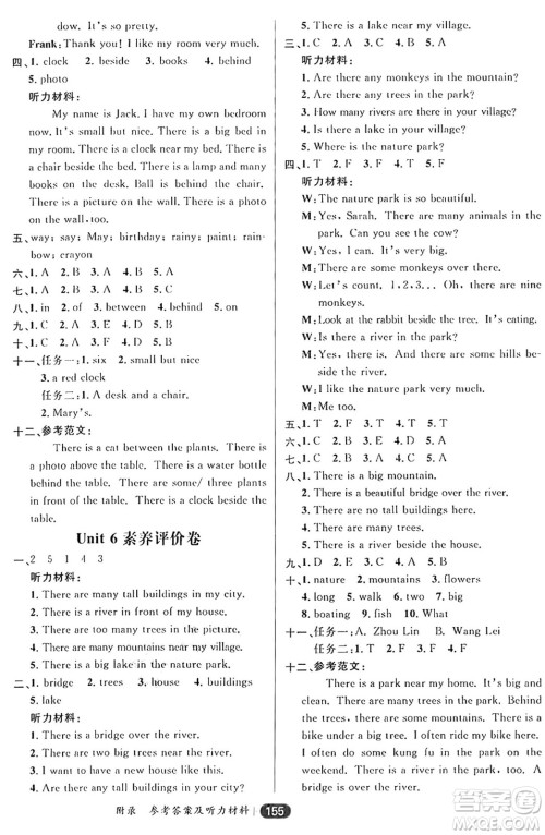 南方出版社2024秋学缘教育核心素养天天练五年级英语上册人教版答案