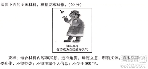 初冬虽冷你要成为自己的好天气漫画作文800字