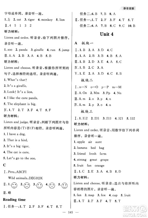 南方出版社2024秋学缘教育核心素养天天练三年级英语上册人教版答案