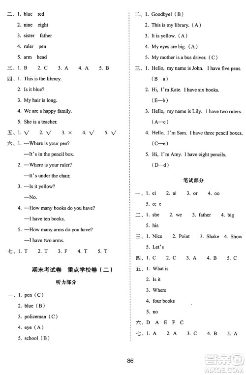 长春出版社2024年秋68所期末冲刺100分完全试卷三年级英语上册冀教版答案