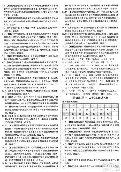 新疆青少年出版社2024年秋神龙教育期末考向标全程跟踪突破测试卷七年级地理上册商务星球版答案 新疆青少年出版社2024年秋神龙教育期末考向标全程跟踪突破测试卷七年级地理上册商务星球版答案