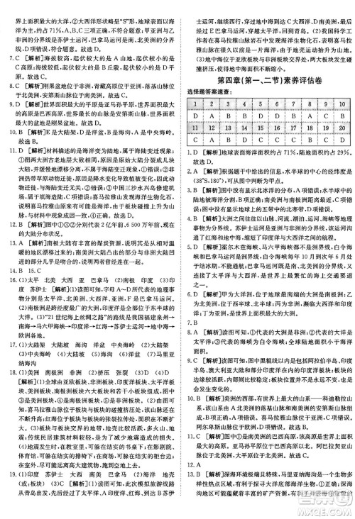 新疆青少年出版社2024年秋神龙教育期末考向标全程跟踪突破测试卷七年级地理上册商务星球版答案 新疆青少年出版社2024年秋神龙教育期末考向标全程跟踪突破测试卷七年级地理上册商务星球版答案