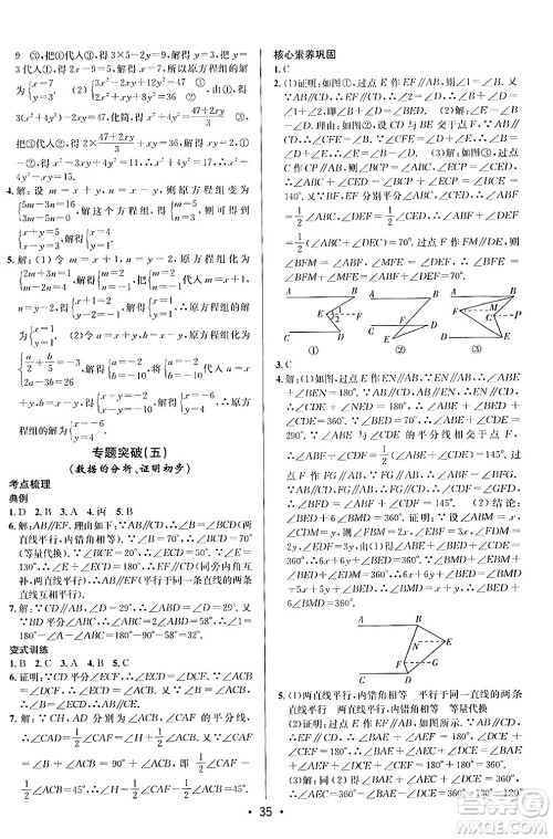 新疆青少年出版社2024年秋神龙教育期末考向标全程跟踪突破测试卷八年级数学上册北师大版答案