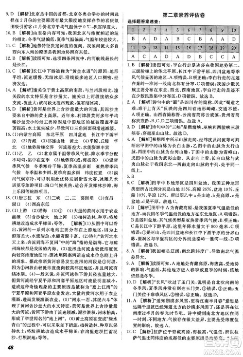 新疆青少年出版社2024年秋神龙教育期末考向标全程跟踪突破测试卷八年级地理上册人教版答案