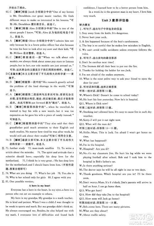 新疆青少年出版社2025年秋神龙教育期末考向标全程跟踪突破测试卷九年级英语全一册冀教版答案